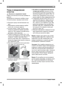 Страница 113