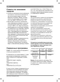 Страница 116