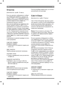 Страница 118
