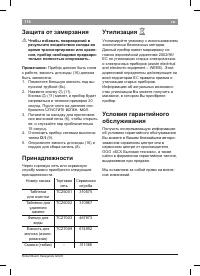 Страница 120
