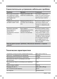Страница 123