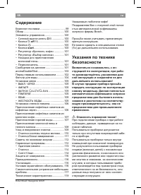 Страница 102
