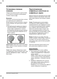 Страница 110