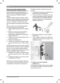 Страница 114