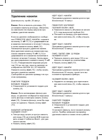 Страница 117