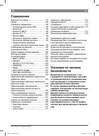 Страница 100