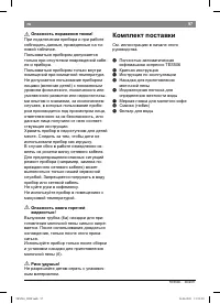 Страница 101