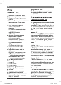 Страница 102