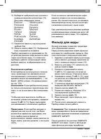 Страница 105