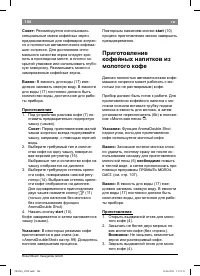 Страница 108