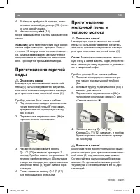 Страница 109