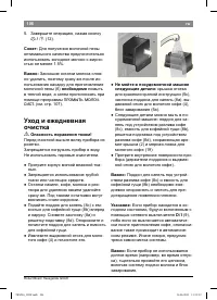 Страница 110