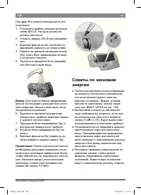 Страница 112