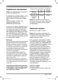 Страница 113