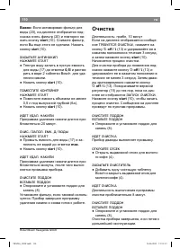 Страница 114