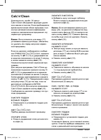 Страница 115