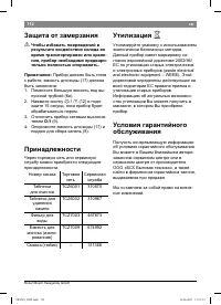Страница 116