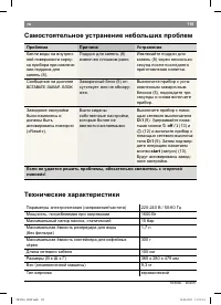Страница 119