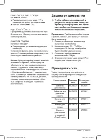 Страница 23