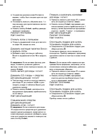 Страница 107