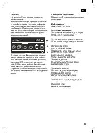 Страница 93