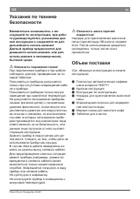 Страница 122