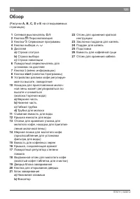 Страница 123