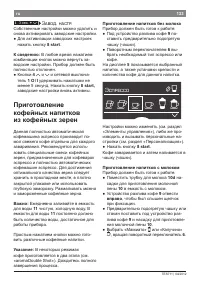 Страница 133