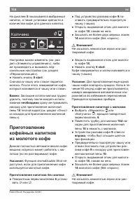 Страница 134