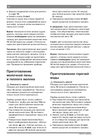 Страница 135