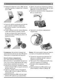 Страница 137