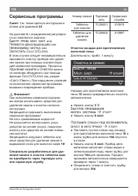 Страница 138