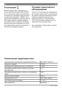 Страница 143