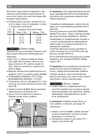 Страница 132