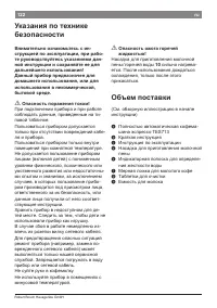 Страница 122