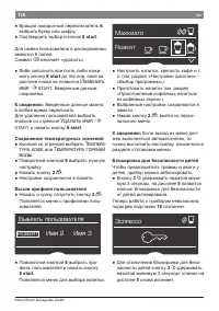 Страница 130