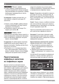 Страница 133