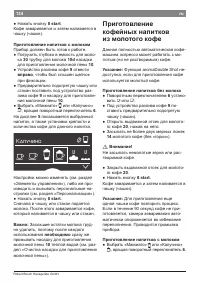Страница 134