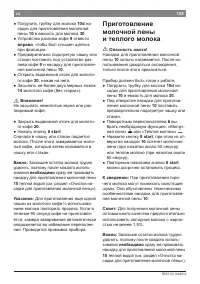 Страница 135