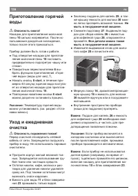 Страница 136