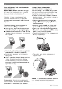 Страница 137