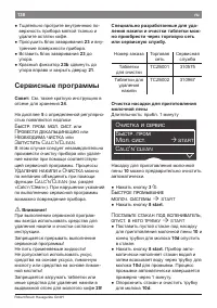 Страница 138