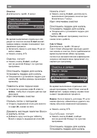 Страница 140