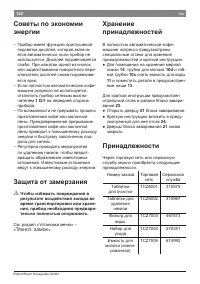 Страница 142