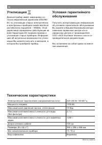 Страница 143