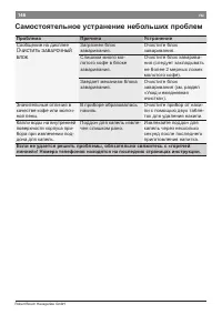 Страница 146