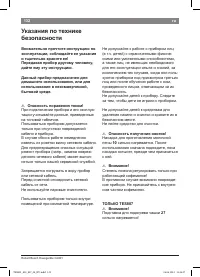 Страница 136