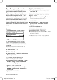 Страница 156