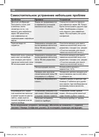 Страница 160