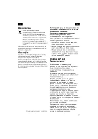 Страница 38